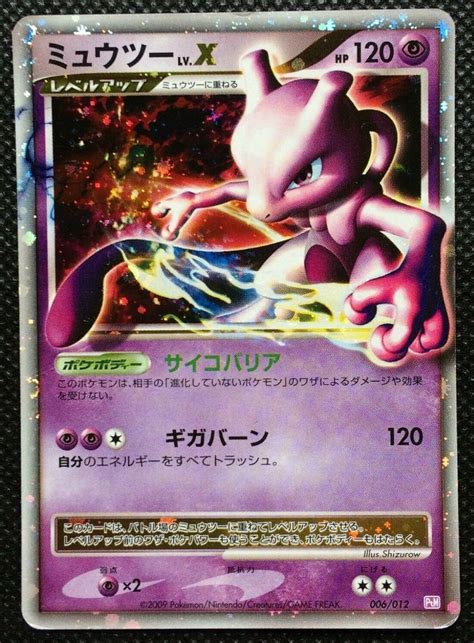 mewtwo lv x japanese|Mewtwo Lv. X .